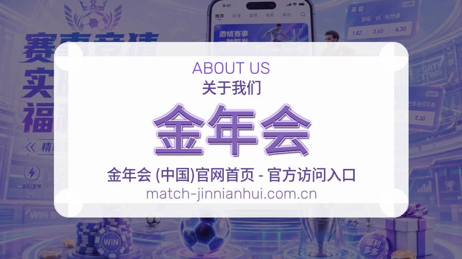 金年会
