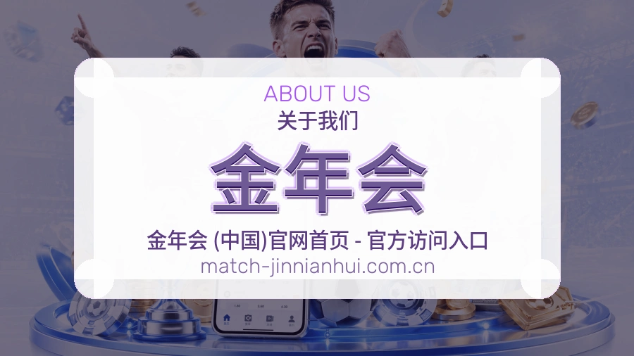 金年会